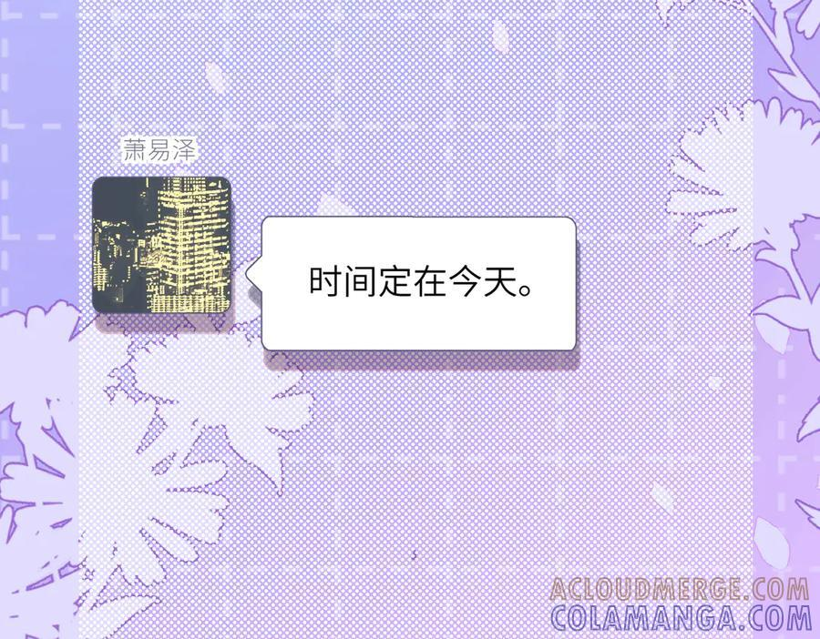 第75话 光锥实验 第9页