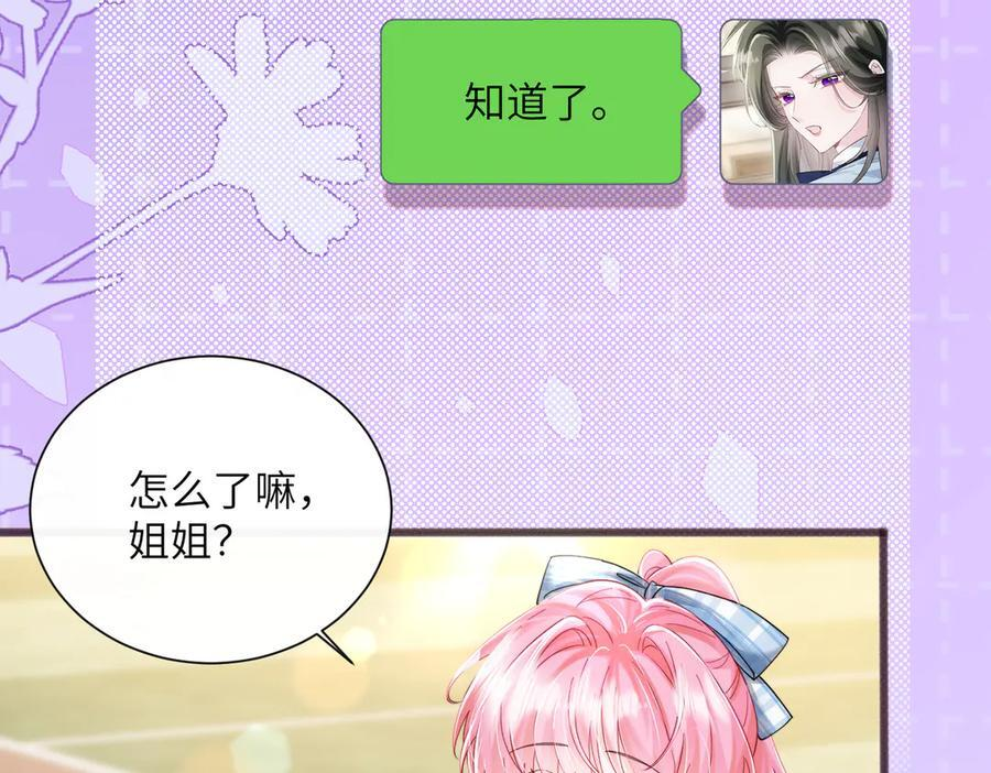 第75话 光锥实验 第10页