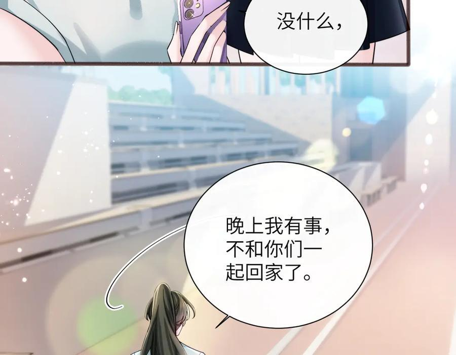 第75话 光锥实验 第12页