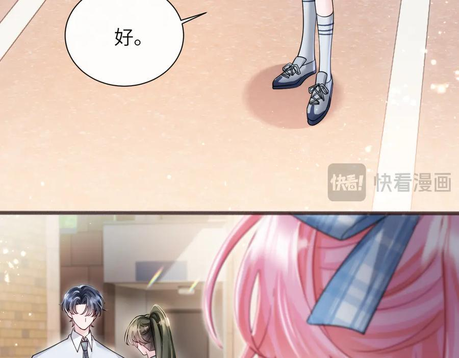 第75话 光锥实验 第14页