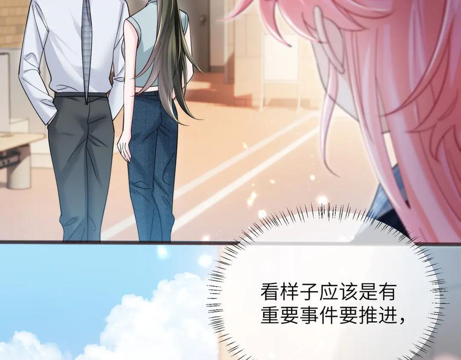 第75话 光锥实验 第15页