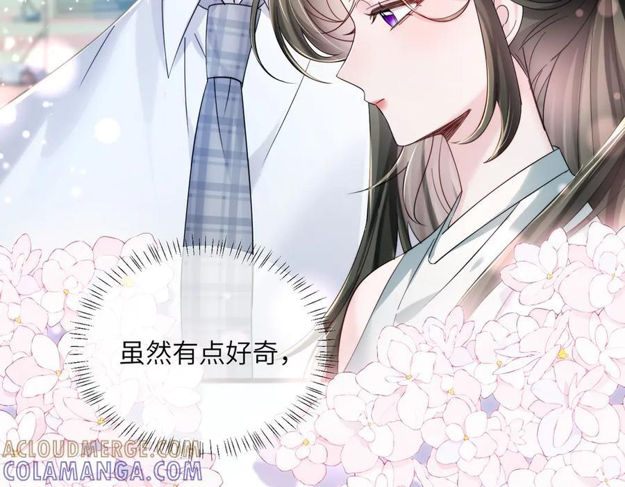 第75话 光锥实验 第17页