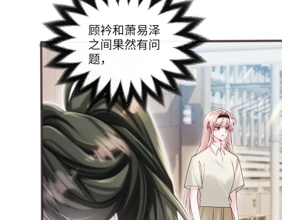 第75话 光锥实验 第20页