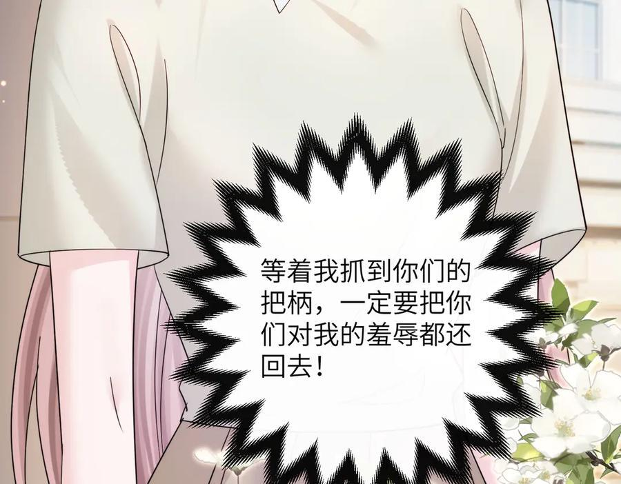 第75话 光锥实验 第23页