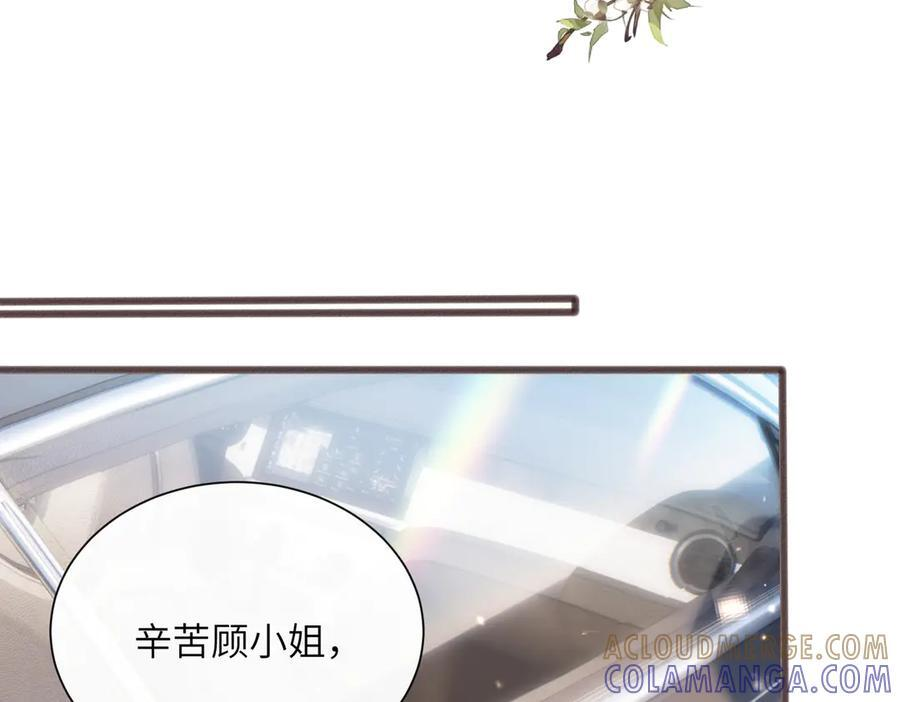 第75话 光锥实验 第25页