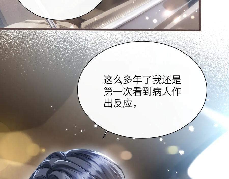 第75话 光锥实验 第26页