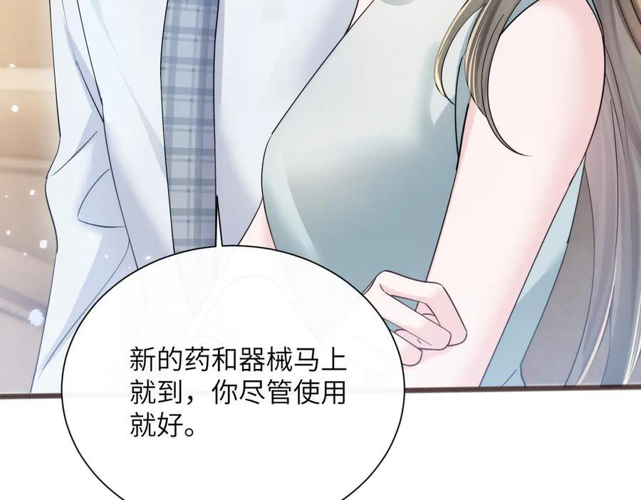 第75话 光锥实验 第28页