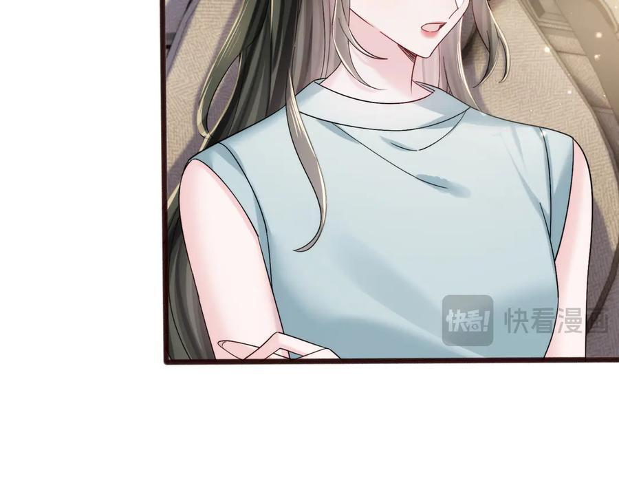 第75话 光锥实验 第31页