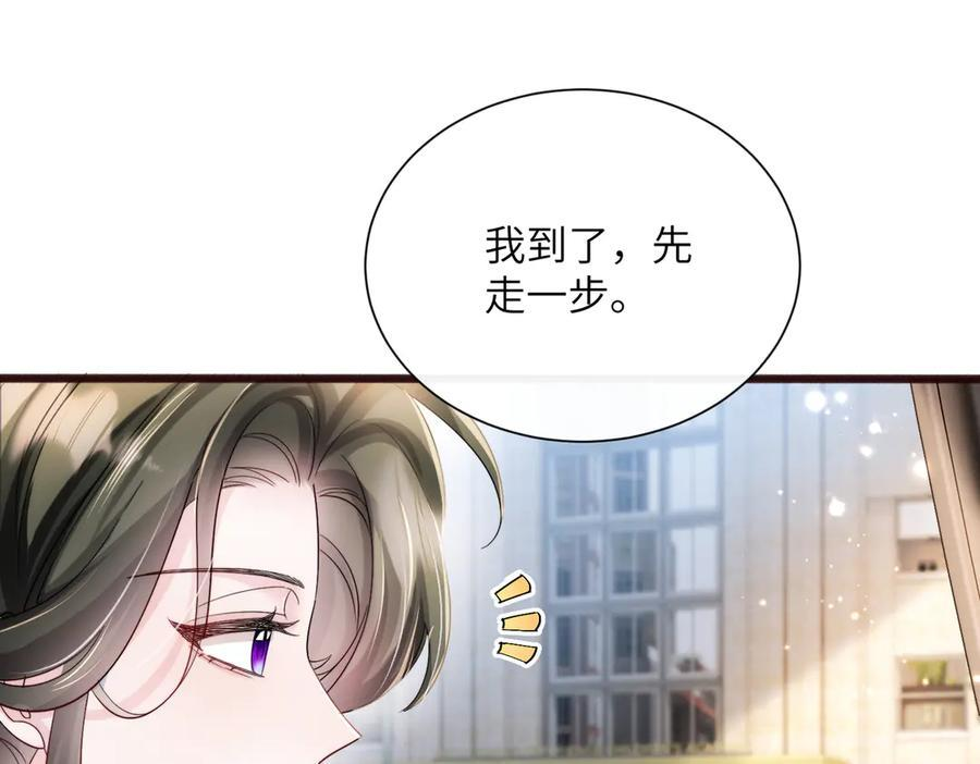 第75话 光锥实验 第32页