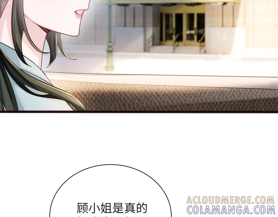 第75话 光锥实验 第33页