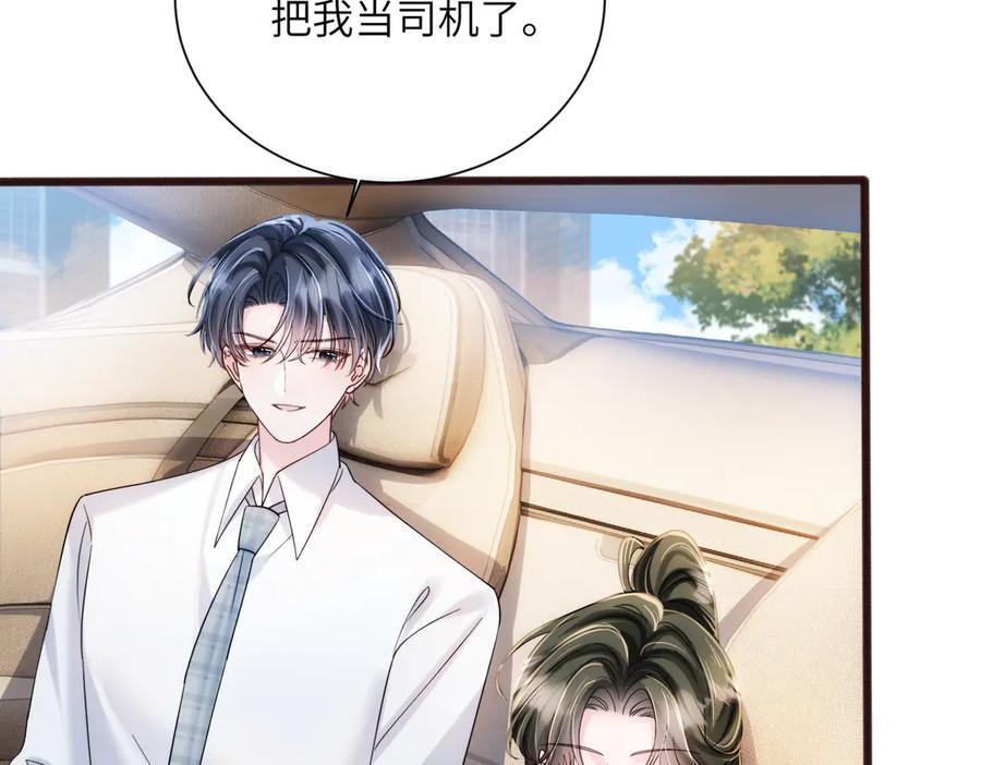 第75话 光锥实验 第34页