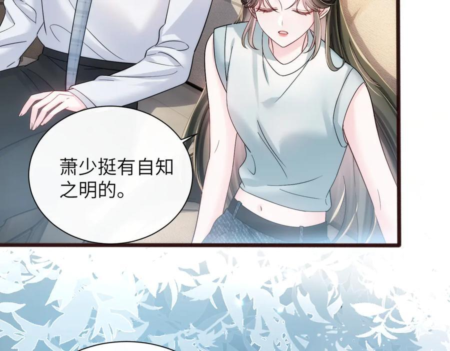 第75话 光锥实验 第35页