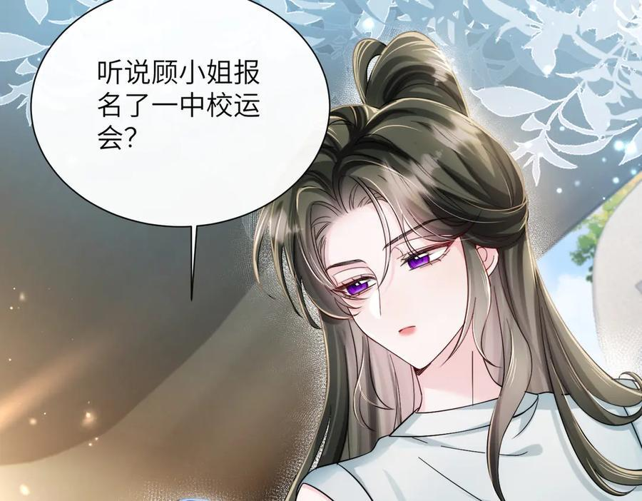 第75话 光锥实验 第36页