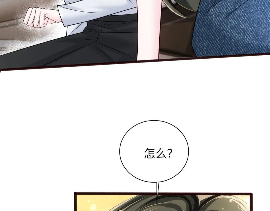 第75话 光锥实验 第38页