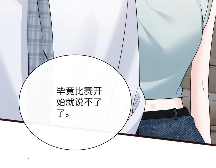 第75话 光锥实验 第44页