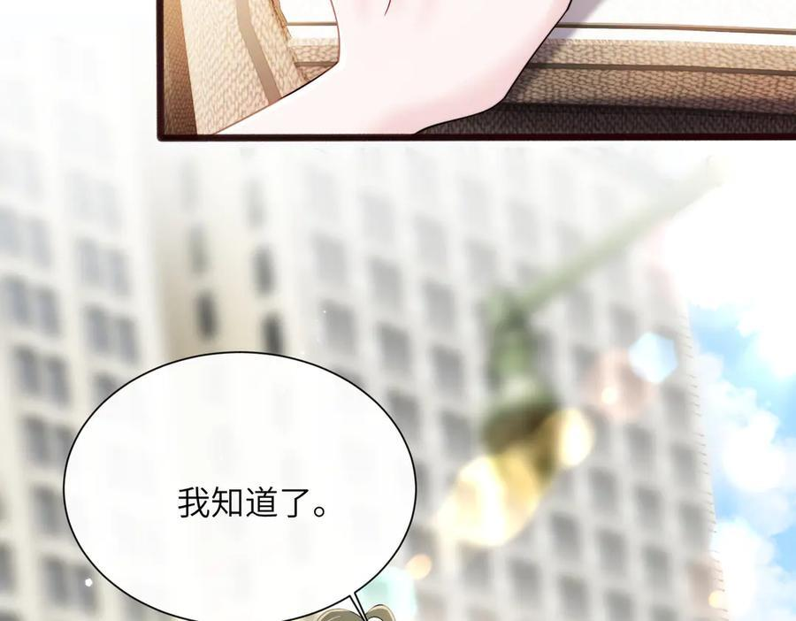第75话 光锥实验 第46页