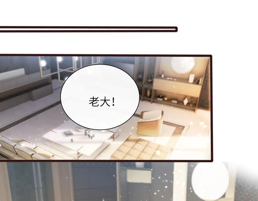 第75话 光锥实验 第52页