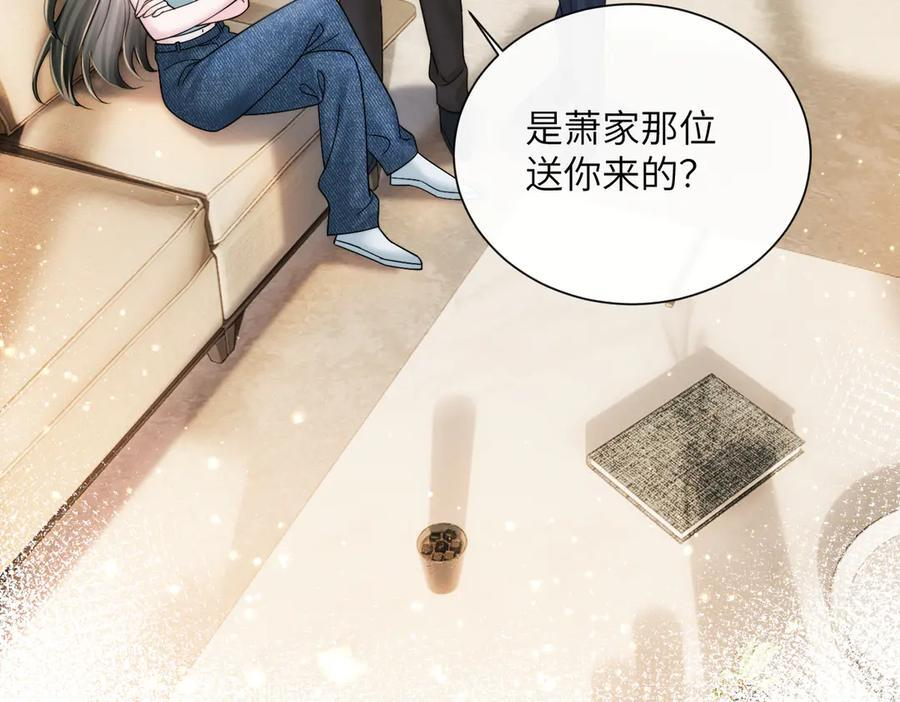 第75话 光锥实验 第54页
