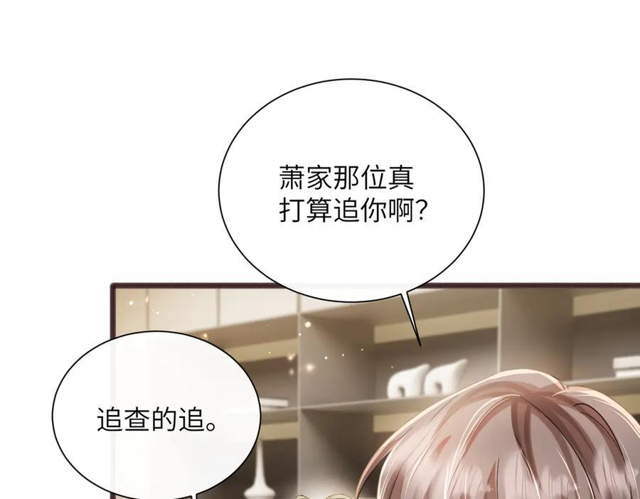 第75话 光锥实验 第56页