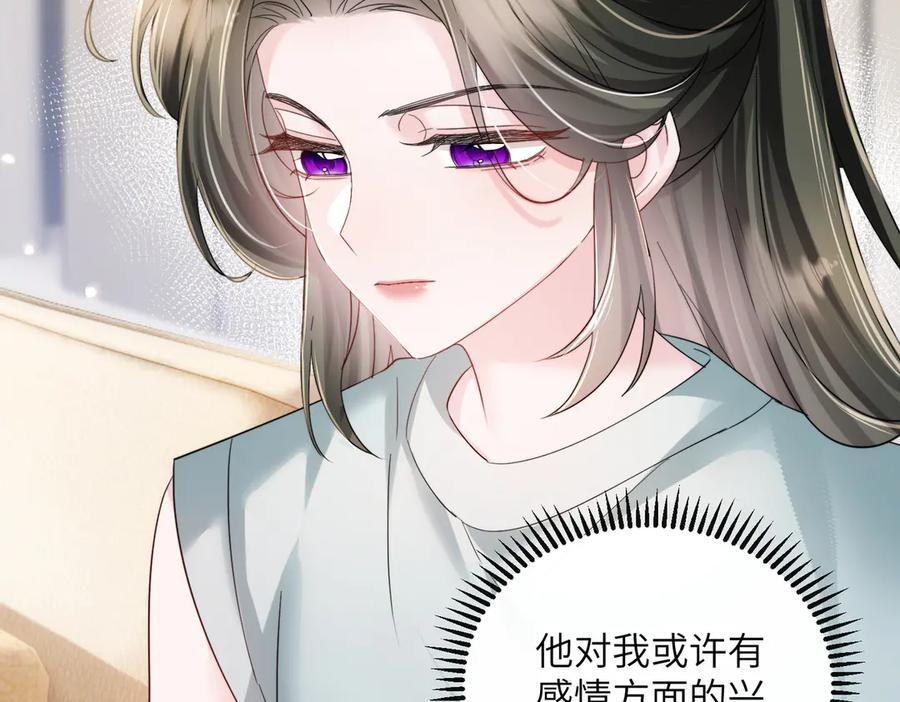 第75话 光锥实验 第59页