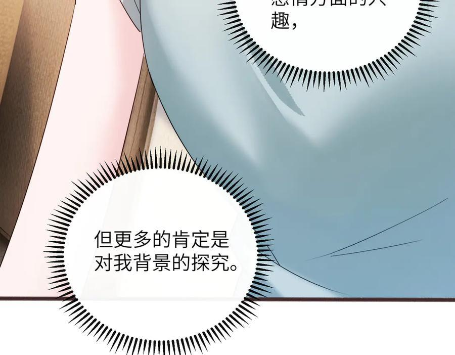 第75话 光锥实验 第60页