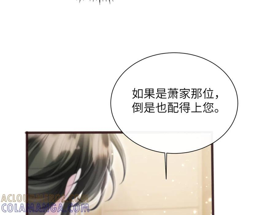 第75话 光锥实验 第61页