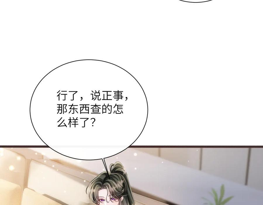 第75话 光锥实验 第63页