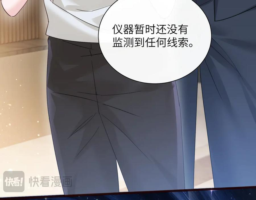 第75话 光锥实验 第67页