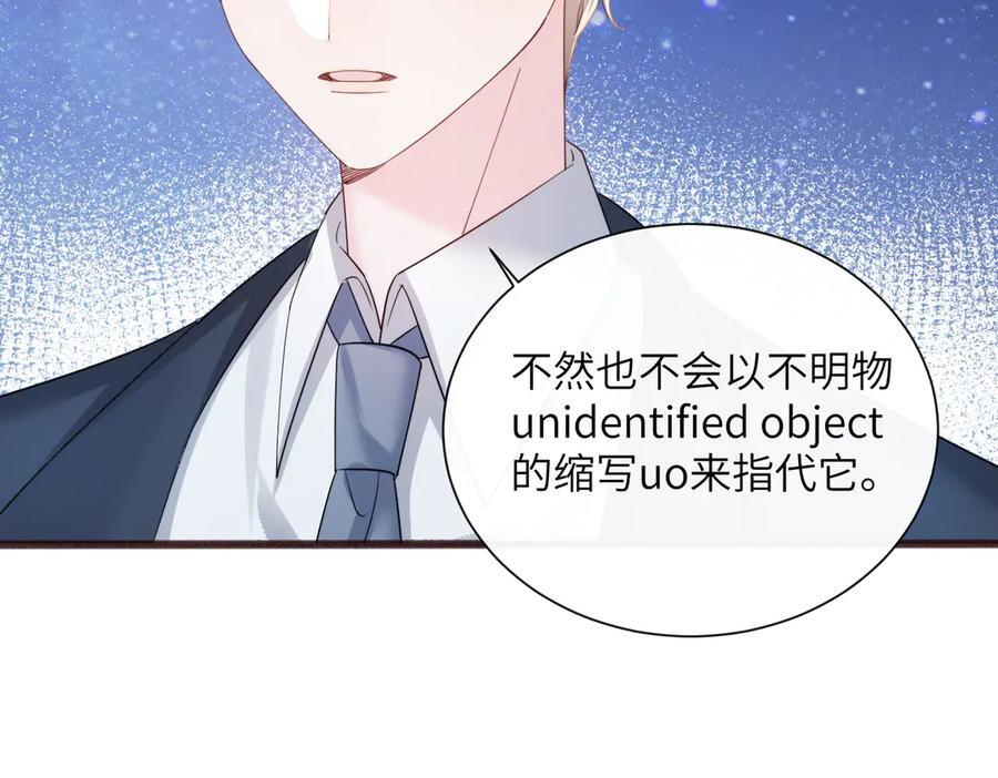第75话 光锥实验 第70页
