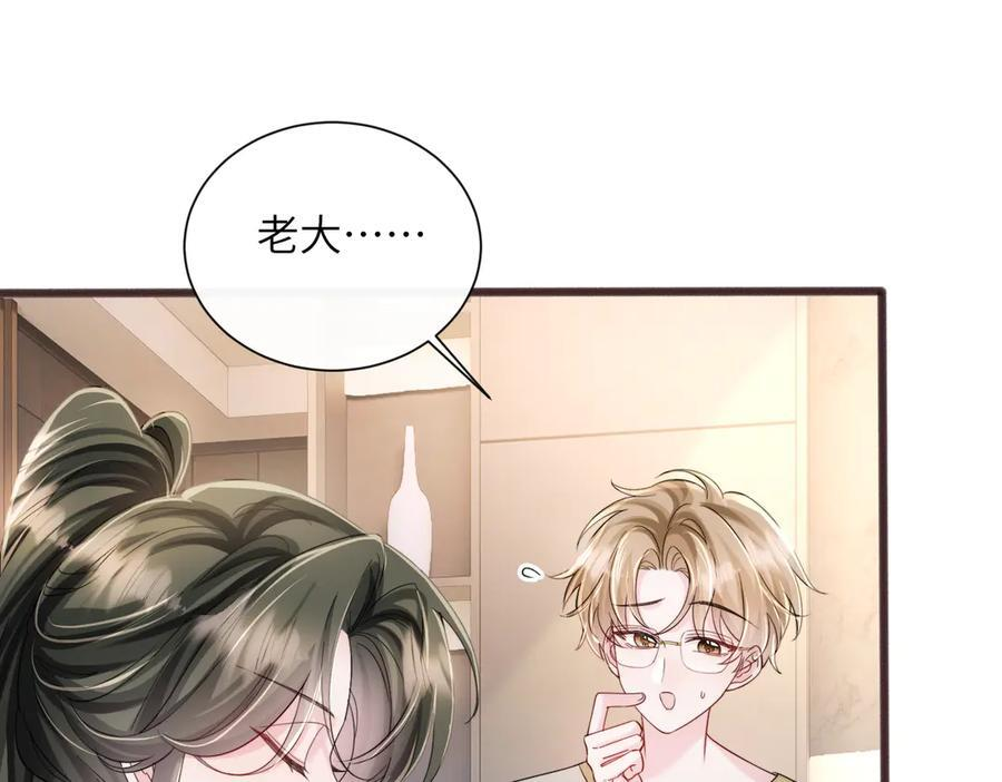 第75话 光锥实验 第71页