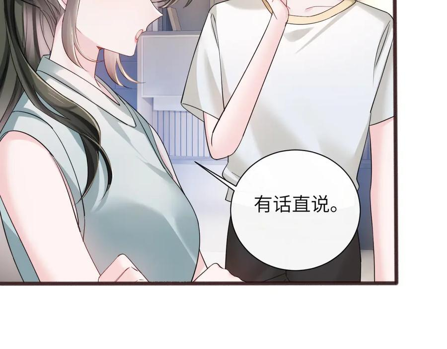 第75话 光锥实验 第72页