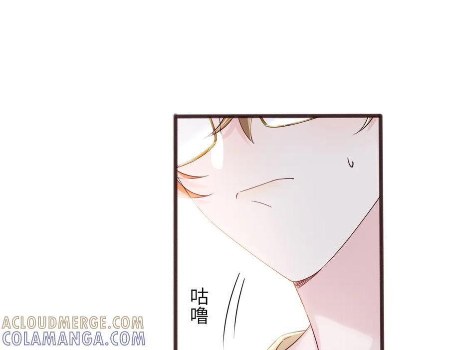 第75话 光锥实验 第73页
