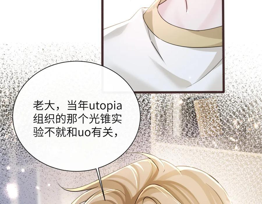第75话 光锥实验 第74页