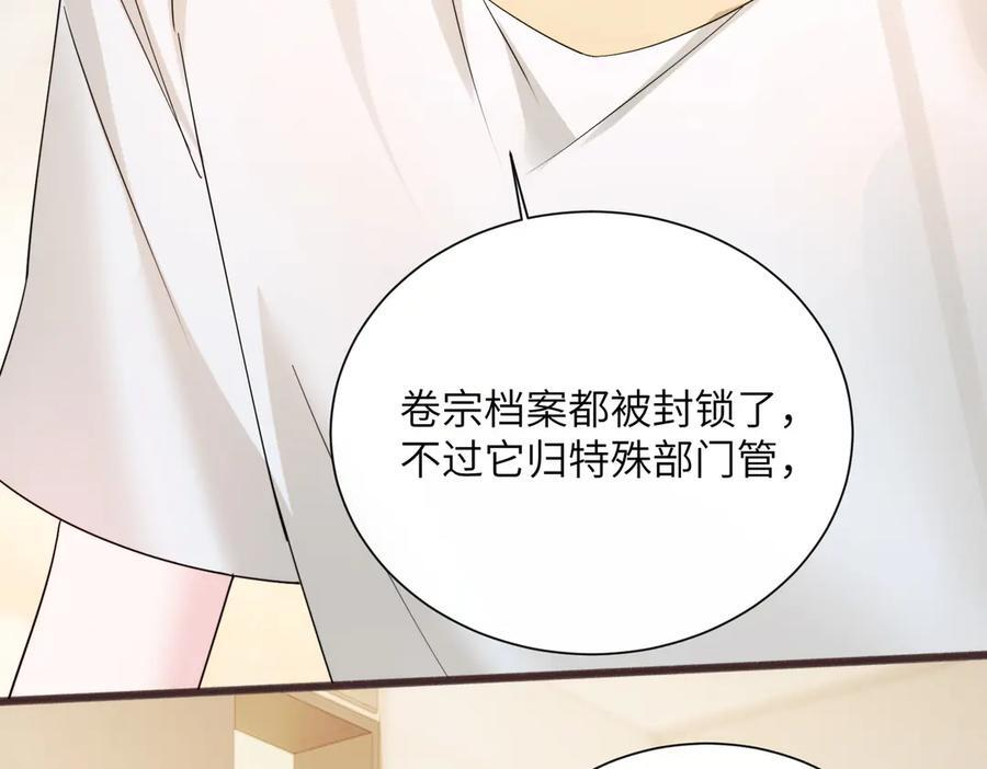 第75话 光锥实验 第76页