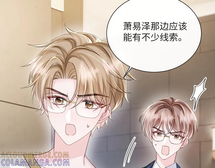 第75话 光锥实验 第77页