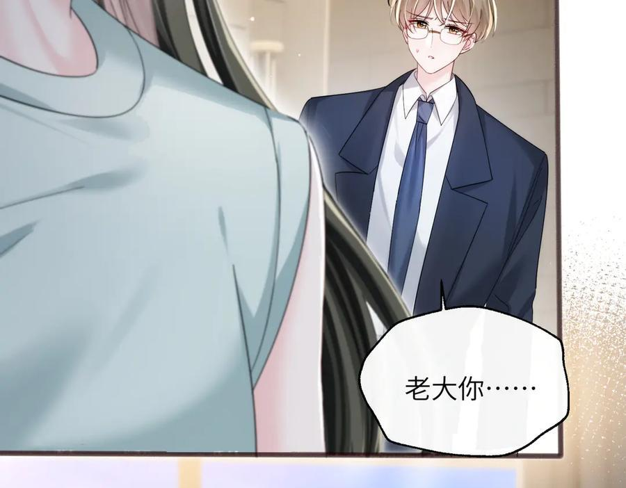 第75话 光锥实验 第83页