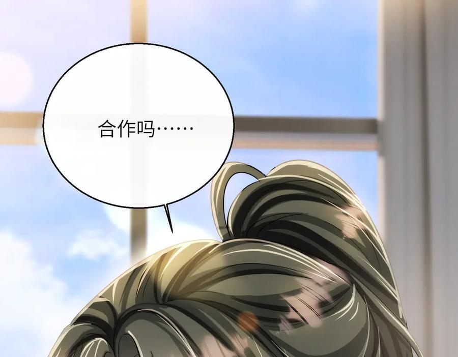 第75话 光锥实验 第84页
