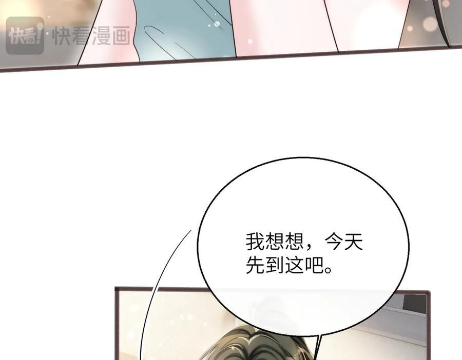 第75话 光锥实验 第87页