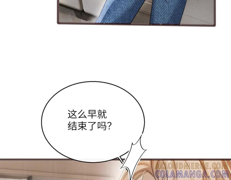 第75话 光锥实验 第89页