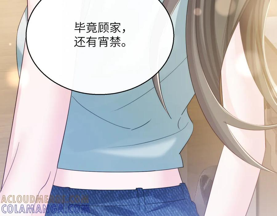 第75话 光锥实验 第93页
