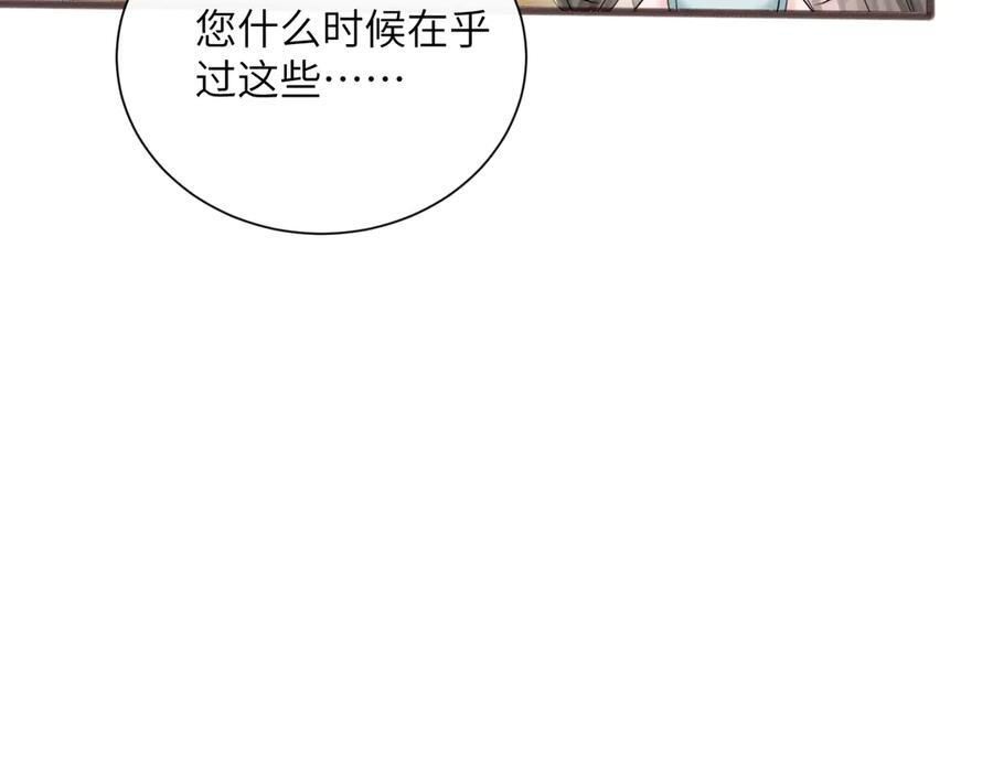 第75话 光锥实验 第95页