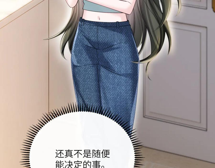 第75话 光锥实验 第100页