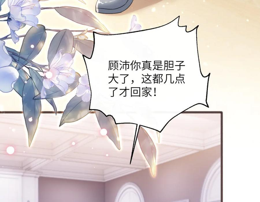 第75话 光锥实验 第102页