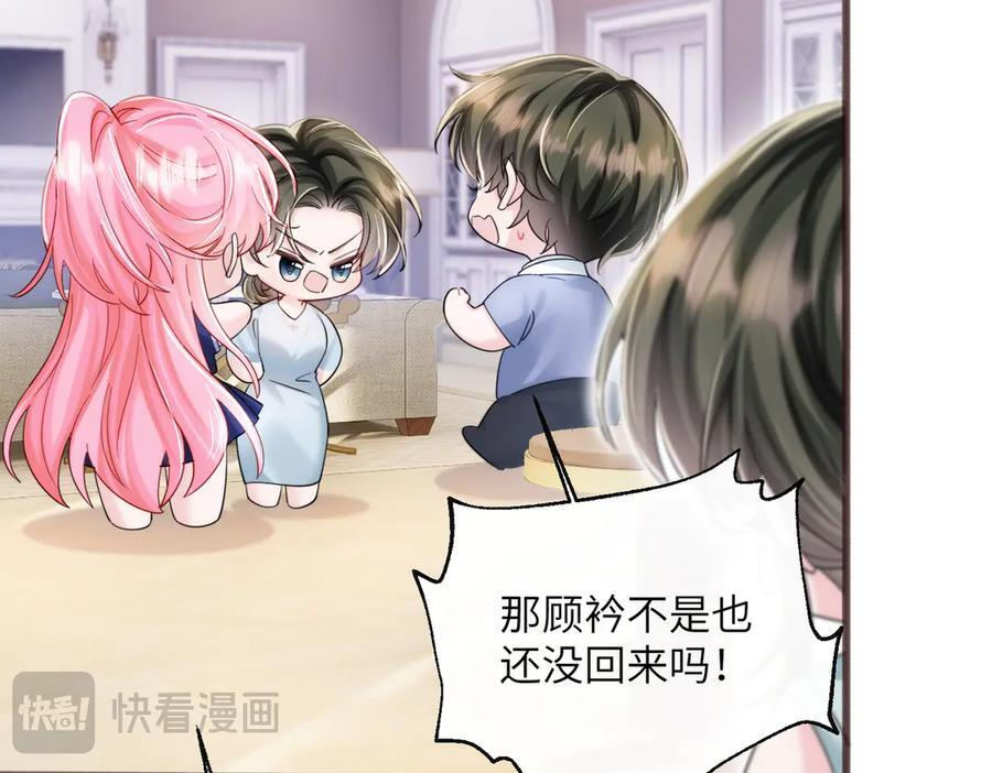 第75话 光锥实验 第103页