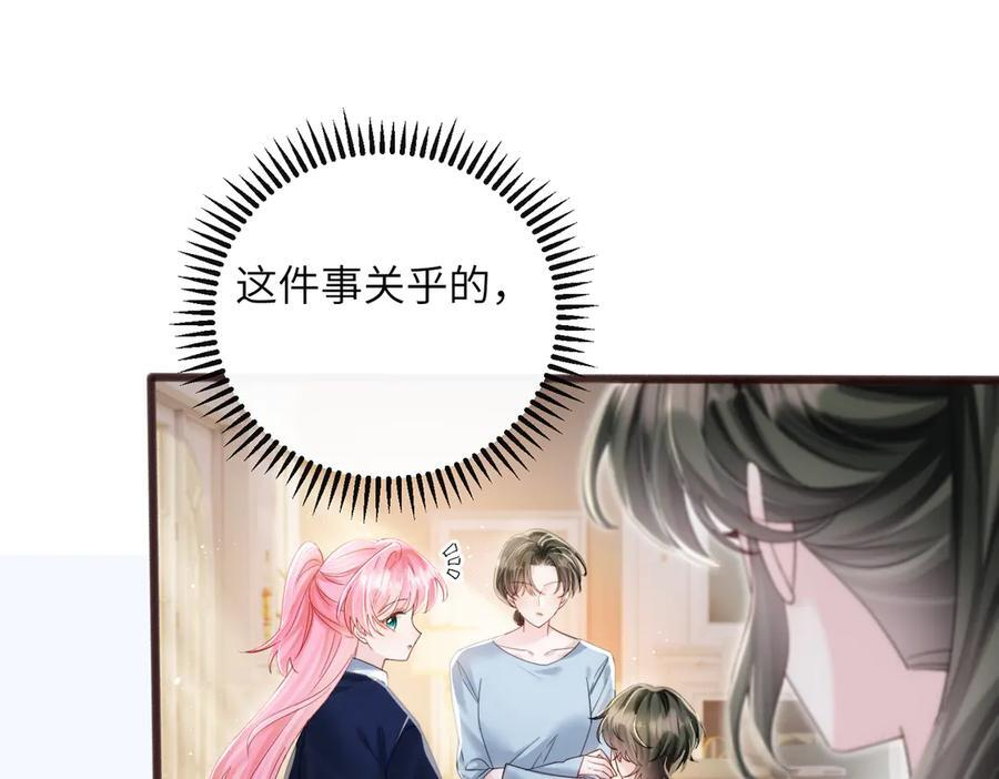 第75话 光锥实验 第106页