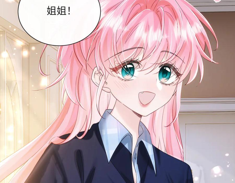 第75话 光锥实验 第108页