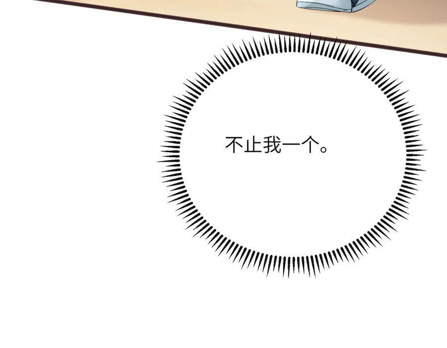 第75话 光锥实验 第114页