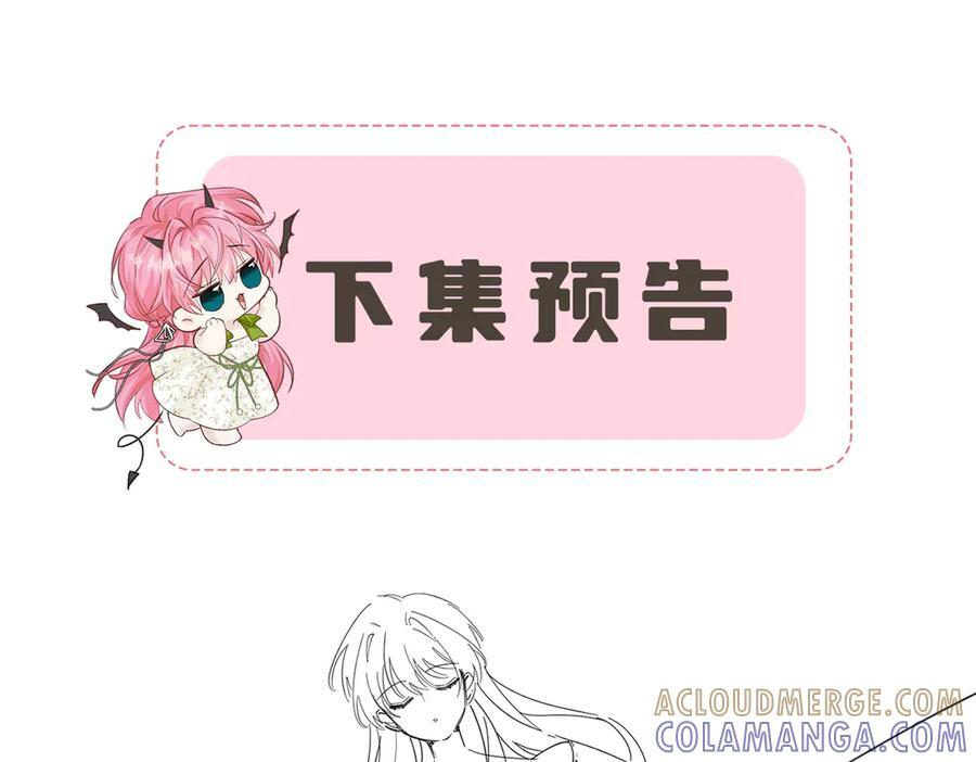 第75话 光锥实验 第117页