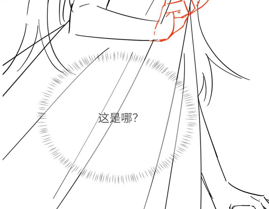 第75话 光锥实验 第123页
