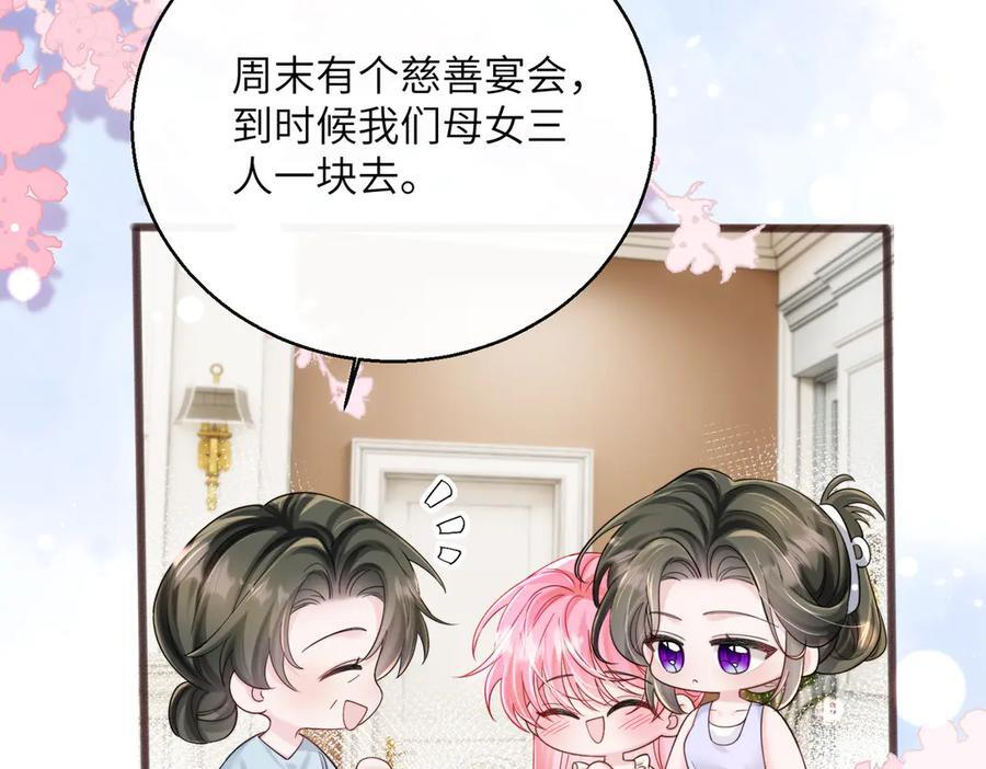第78话 梦 第7页